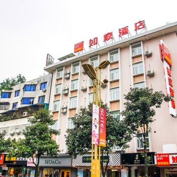 如家快捷酒店(峨眉山步行街店)酒店提供图片