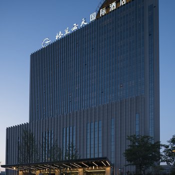 北京格兰云天国际酒店
