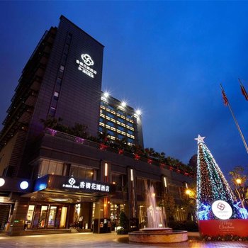台北香树花园酒店酒店提供图片