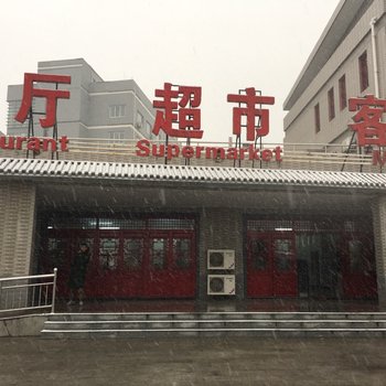 晋城服务区旅馆酒店提供图片