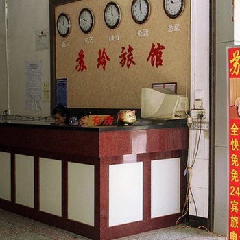 荔浦苏玲旅馆