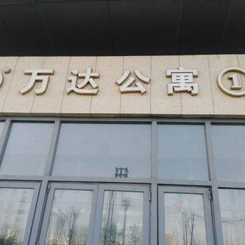 抚顺甜蜜蜜主题公寓酒店提供图片