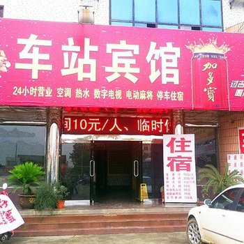 襄阳枣阳车站宾馆酒店提供图片