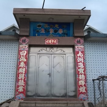 荣成美惠渔家乐酒店提供图片