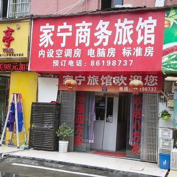 温州家宁商务旅馆(原家年宾馆)酒店提供图片