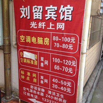 湘西吉首刘留宾馆酒店提供图片