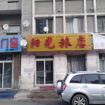 阳光旅店(长春宽平大桥店)