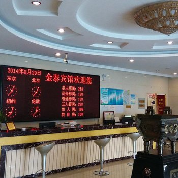 唐山金泰宾馆酒店提供图片