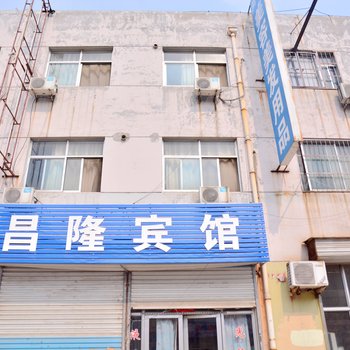 莱芜昌隆宾馆酒店提供图片