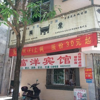 龙州富洋宾馆酒店提供图片