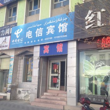 阿图什电信宾馆酒店提供图片