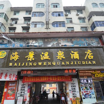 漯河海景温泉酒店酒店提供图片