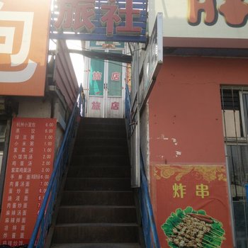 丹东百合旅社酒店提供图片