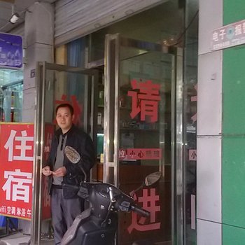 宜宾瑞昌旅馆酒店提供图片