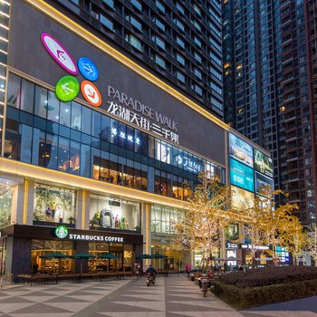 成都小憩小住公寓(二环路东二段分店)