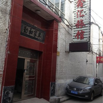 长治鑫汇旅馆酒店提供图片