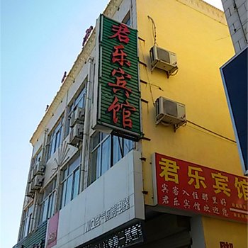 民勤君乐宾馆酒店提供图片