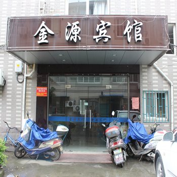 桐乡金源宾馆酒店提供图片