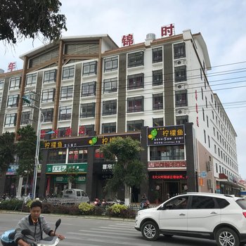 东方城东素年锦时酒店酒店提供图片