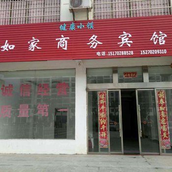 星子如家假日宾馆酒店提供图片