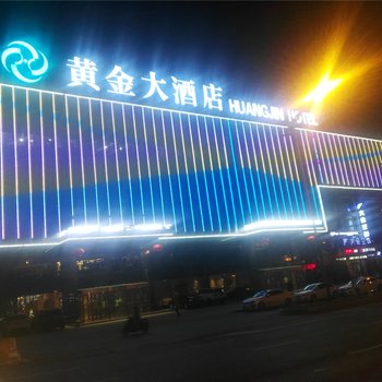 盐城黄金大酒店酒店提供图片