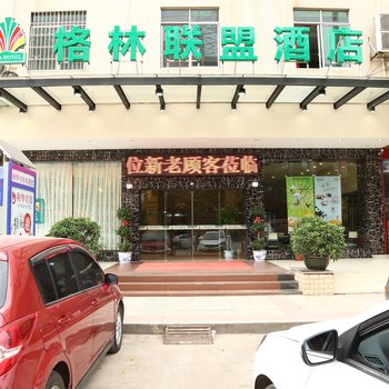 格林联盟(南康家具城火车站店)酒店提供图片