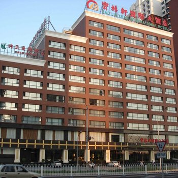 北京宝林轩国际大酒店