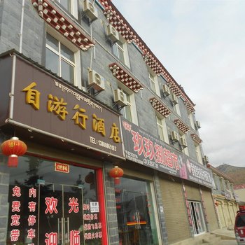 香格里拉自游行酒店酒店提供图片