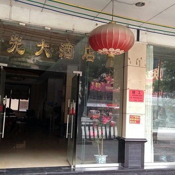 桂林荔浦观光大酒店酒店提供图片