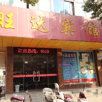 金坛旺达宾馆酒店提供图片