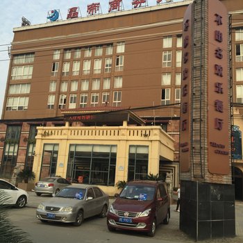 南昌晶帝商务大酒店酒店提供图片