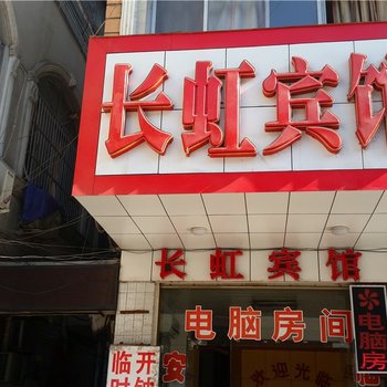 信阳长虹宾馆酒店提供图片