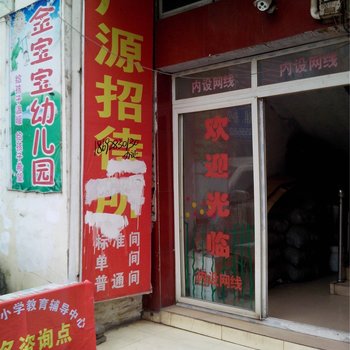 六枝广源招待所酒店提供图片