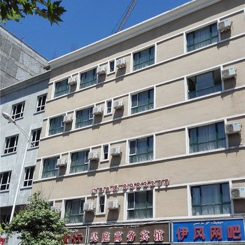 伊宁昊庭商务宾馆