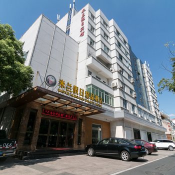 金华米兰假日精品酒店(枫桦丽姿精品酒店)酒店提供图片