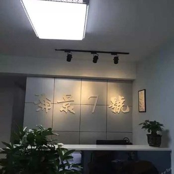 北海馨海一寓酒店提供图片