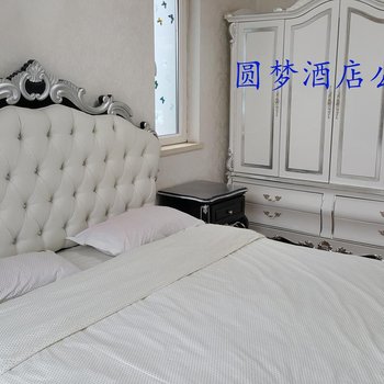 西宁圆梦酒店公寓