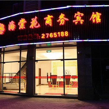 海棠花商务宾馆酒店提供图片
