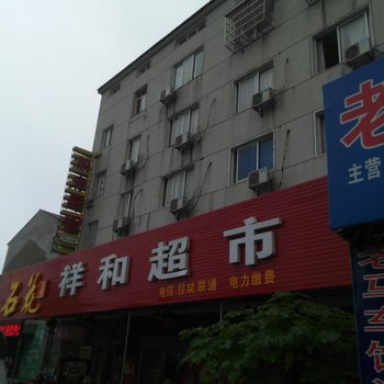 钟祥朋来宾馆