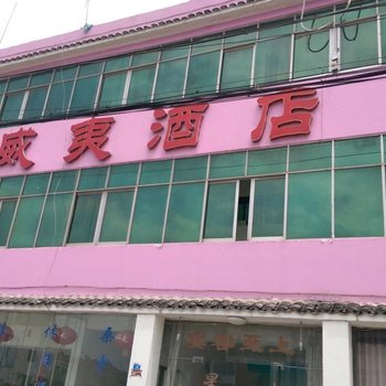 潜江夏威夷酒店酒店提供图片