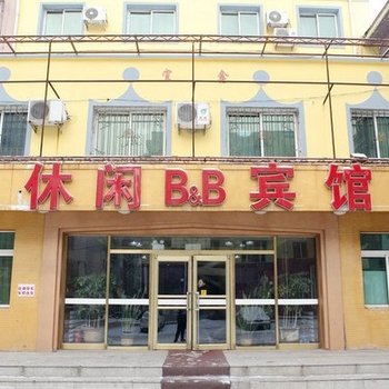 四平BNB休闲宾馆酒店提供图片