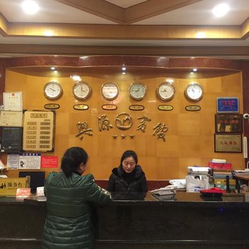 夹江兴源宾馆酒店提供图片