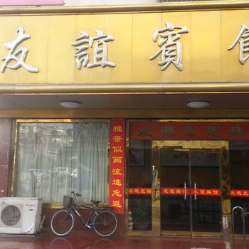 阜宁友谊宾馆酒店提供图片