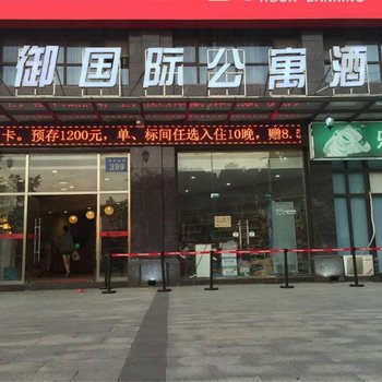 南昌天御国际公寓酒店酒店提供图片