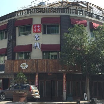 松阳松荫水岸民宿酒店提供图片