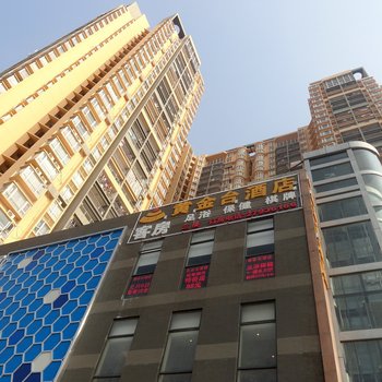 深圳黄金台酒店