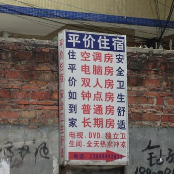 深圳龙岗平价住宿