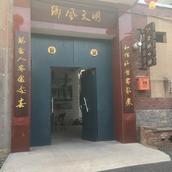 林州文明小院(2号店)酒店提供图片