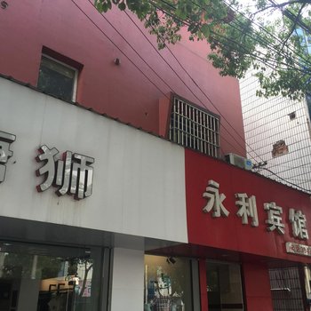 湖州永利宾馆酒店提供图片