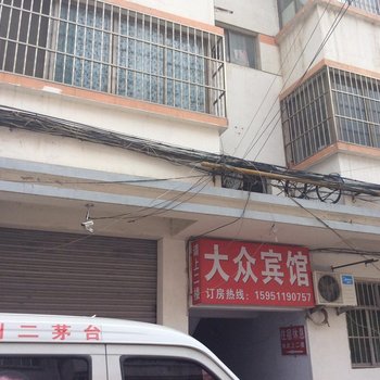 沭阳大众宾馆酒店提供图片